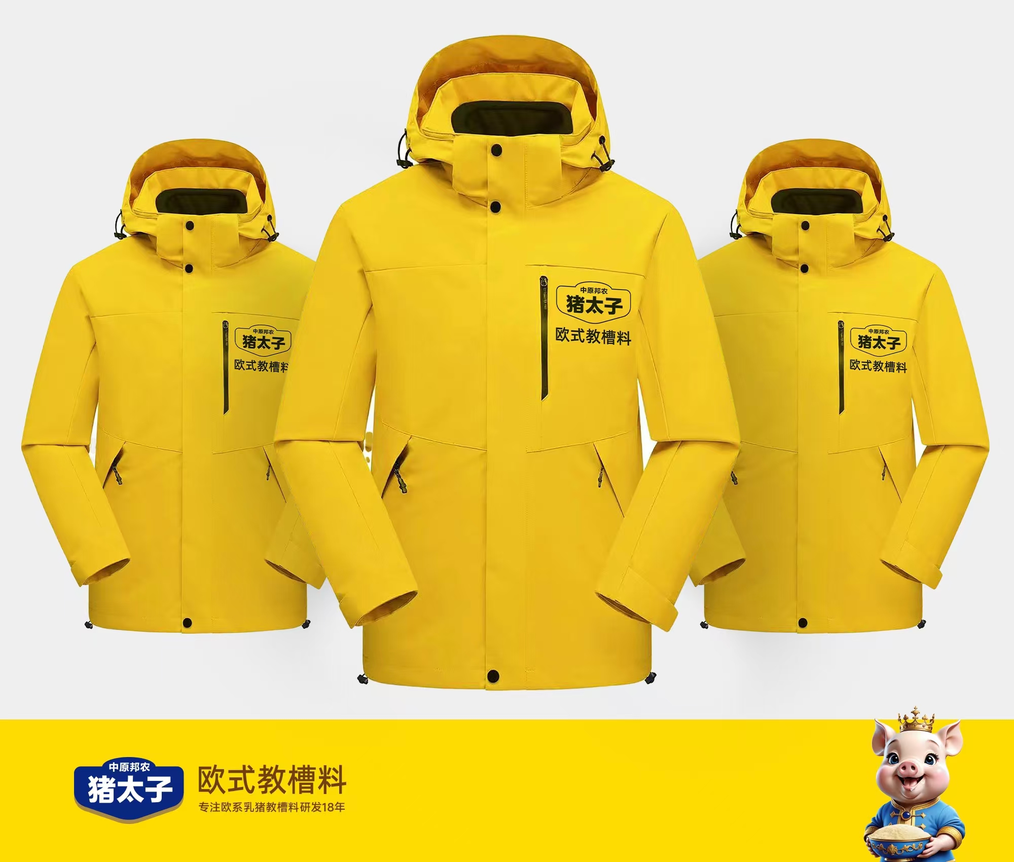 【中原邦農(nóng)·品牌榮耀】豬太子(zǐ)高(gāo)端定制(zhì)品牌經理(lǐ)裝,尊貴與品質并存!