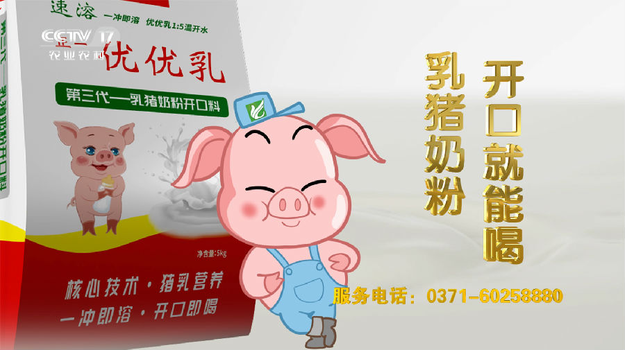 cctv廣告.jpg 中原邦農(nóng)登陸央視(shì)CCTV-17,品牌新高(gāo)度,敬請(qǐng)欣賞