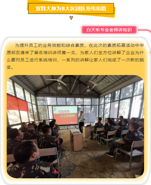 微(wēi)信截圖_20200527173547.png 熔煉團隊 共赢未來(lái)丨大(dà)區(qū)經理(lǐ)2020烽狼特訓拓展活動完美(měi)落幕