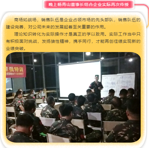 微(wēi)信截圖_20200527173605.png 熔煉團隊 共赢未來(lái)丨大(dà)區(qū)經理(lǐ)2020烽狼特訓拓展活動完美(měi)落幕