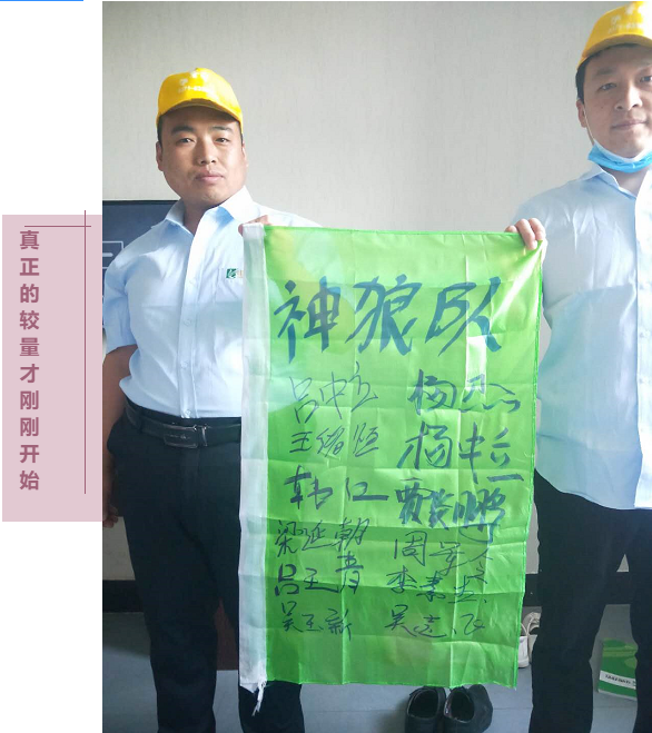 微(wēi)信截圖_20200527174018.png 熔煉團隊 共赢未來(lái)丨大(dà)區(qū)經理(lǐ)2020烽狼特訓拓展活動完美(měi)落幕